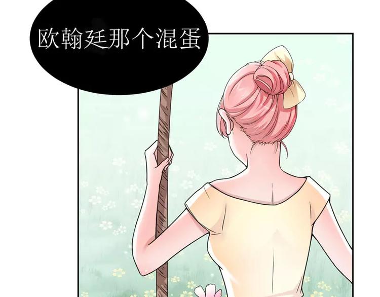 第9话 犯傻爱上你52