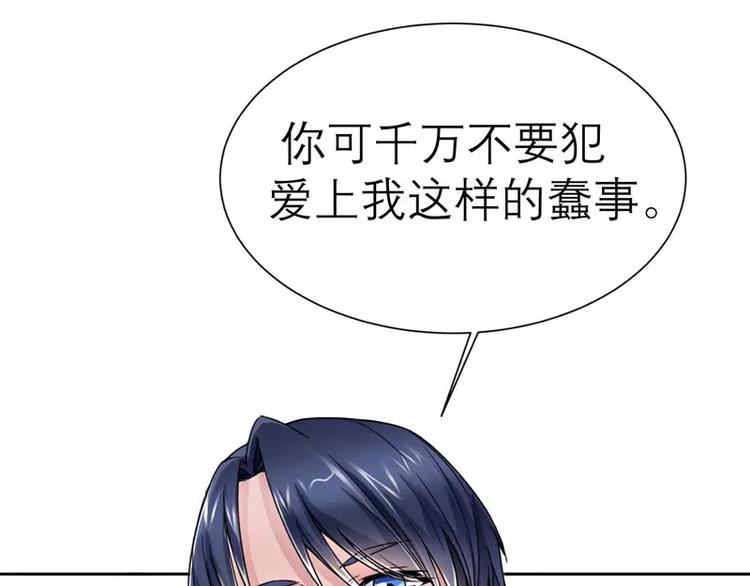 第9话 犯傻爱上你64