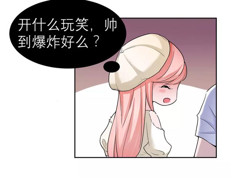第16话 总裁大人被降服11