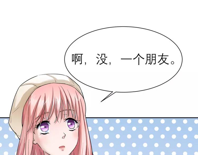第16话 总裁大人被降服3