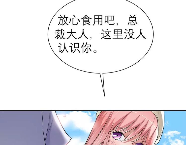 第16话 总裁大人被降服30