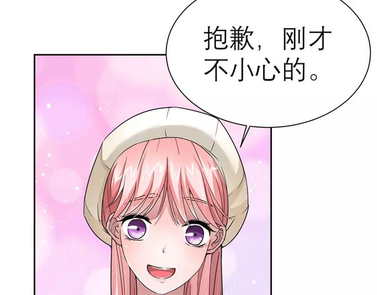 第16话 总裁大人被降服46