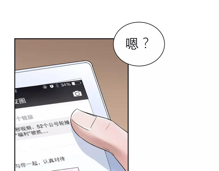 第16话 总裁大人被降服70