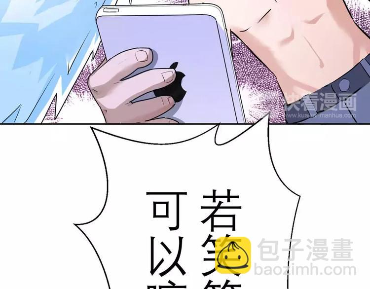 第16话 总裁大人被降服73