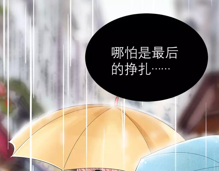 第18话 我不会放弃爱你19