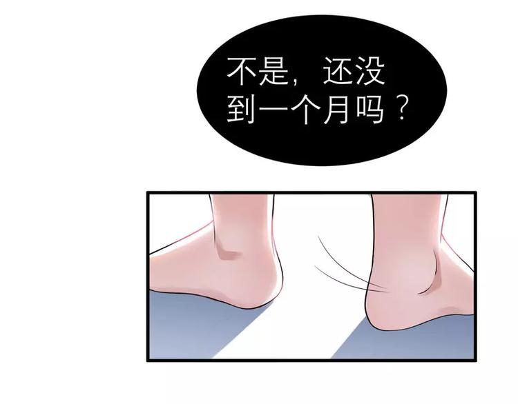 第18话 我不会放弃爱你2