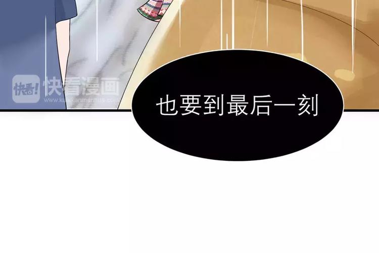 第18话 我不会放弃爱你21