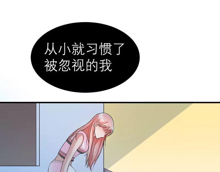 第18话 我不会放弃爱你4