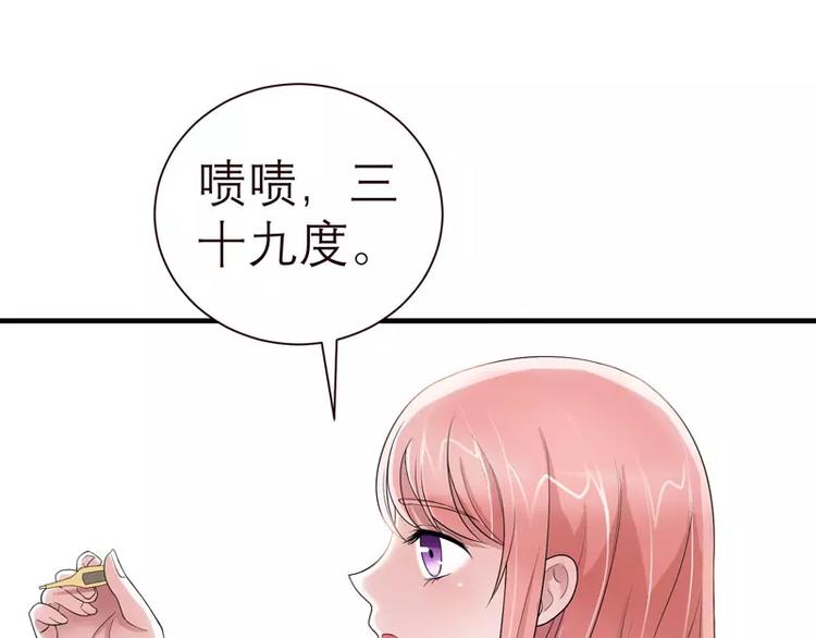 第18话 我不会放弃爱你56