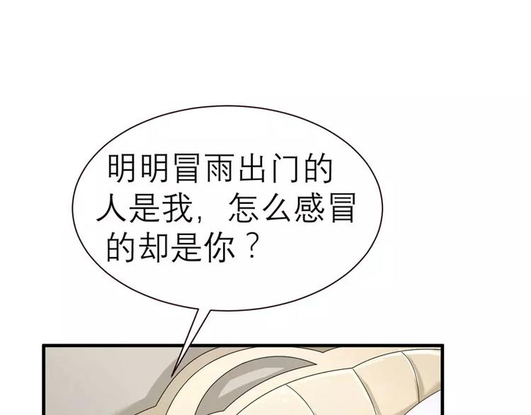 第18话 我不会放弃爱你59