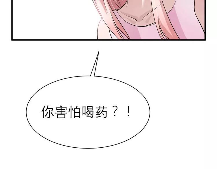 第18话 我不会放弃爱你74