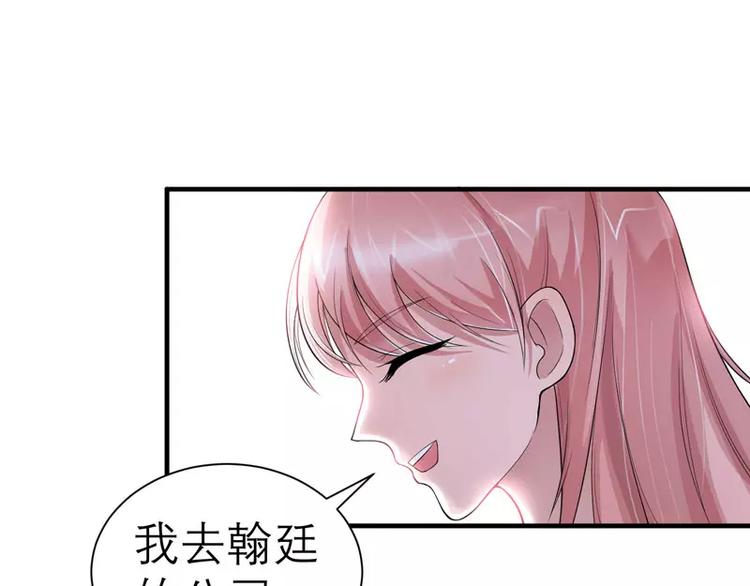 第18话 我不会放弃爱你9