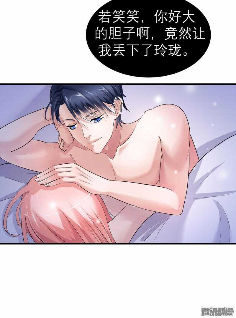第28话 我不会抛下你16