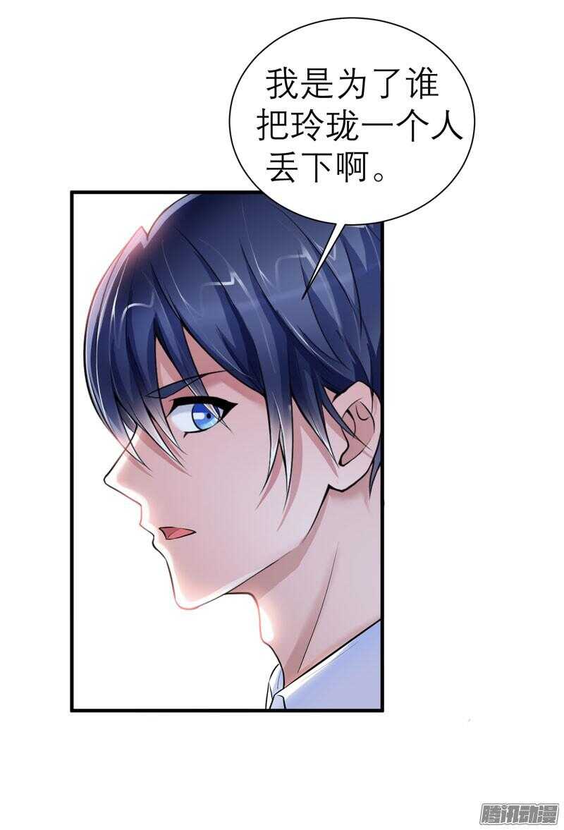第28话 我不会抛下你23