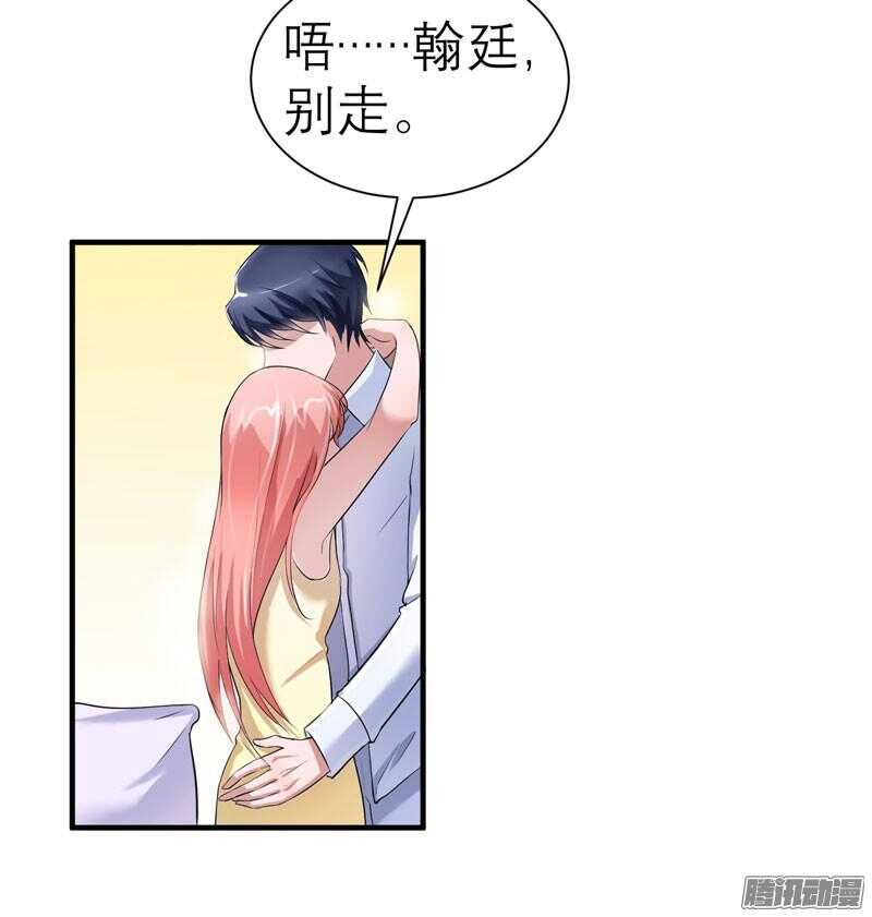 第28话 我不会抛下你3