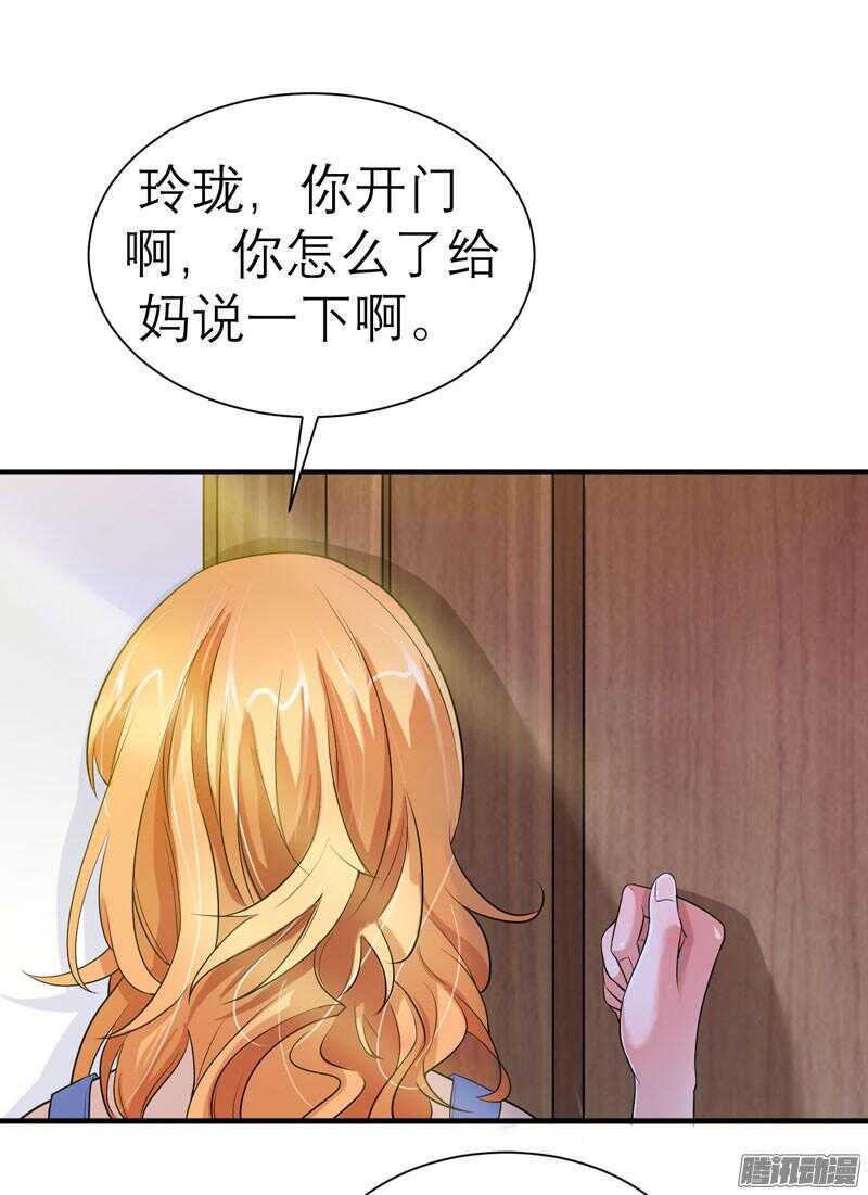 第28话 我不会抛下你31