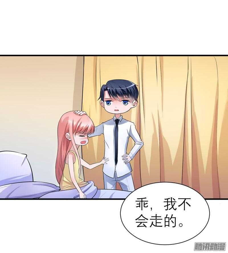 第28话 我不会抛下你5