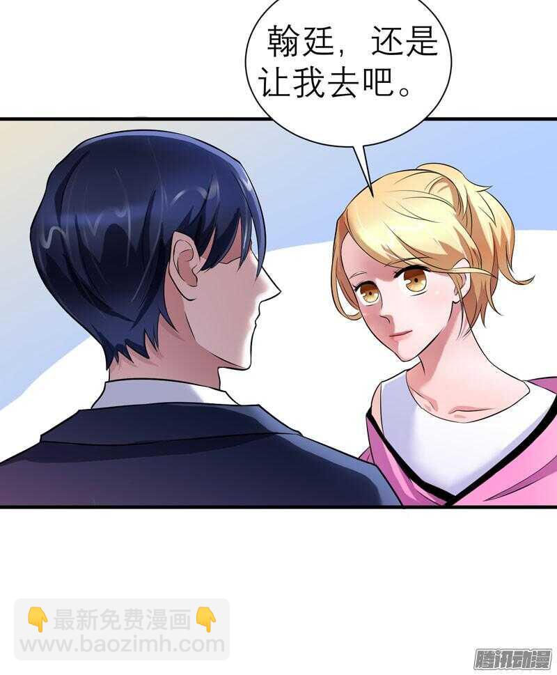 第29话 姐姐回来了18