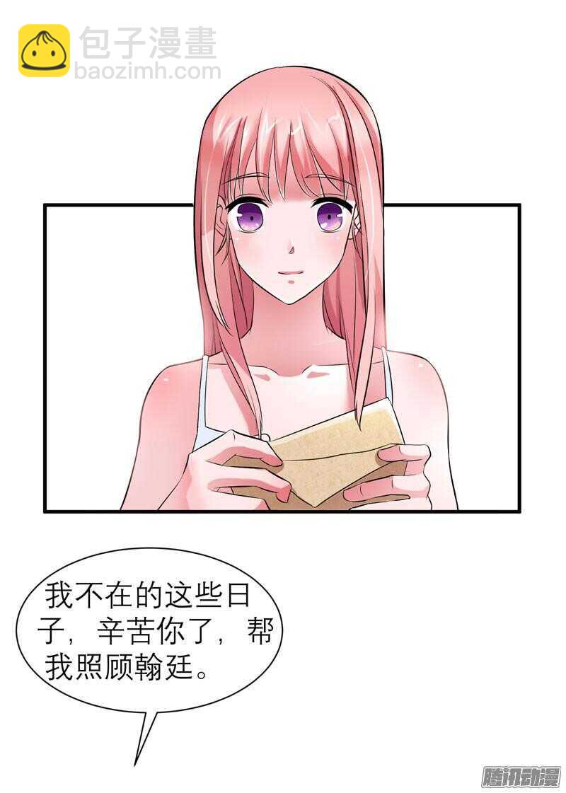 第29话 姐姐回来了22