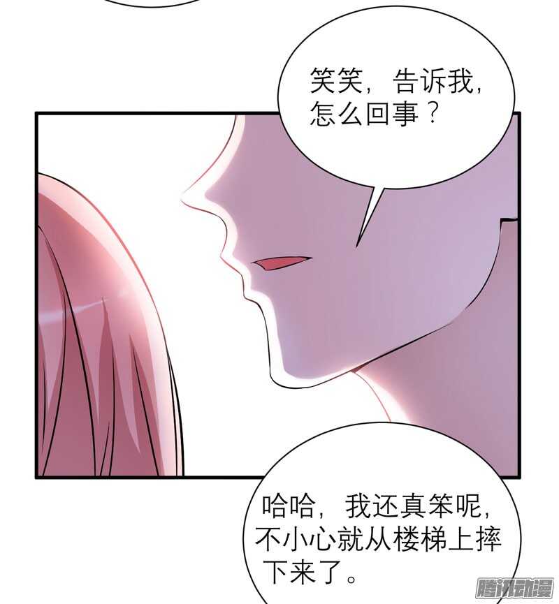 第35话 以后你们就是姐妹了12