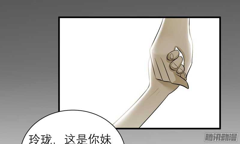 第35话 以后你们就是姐妹了15