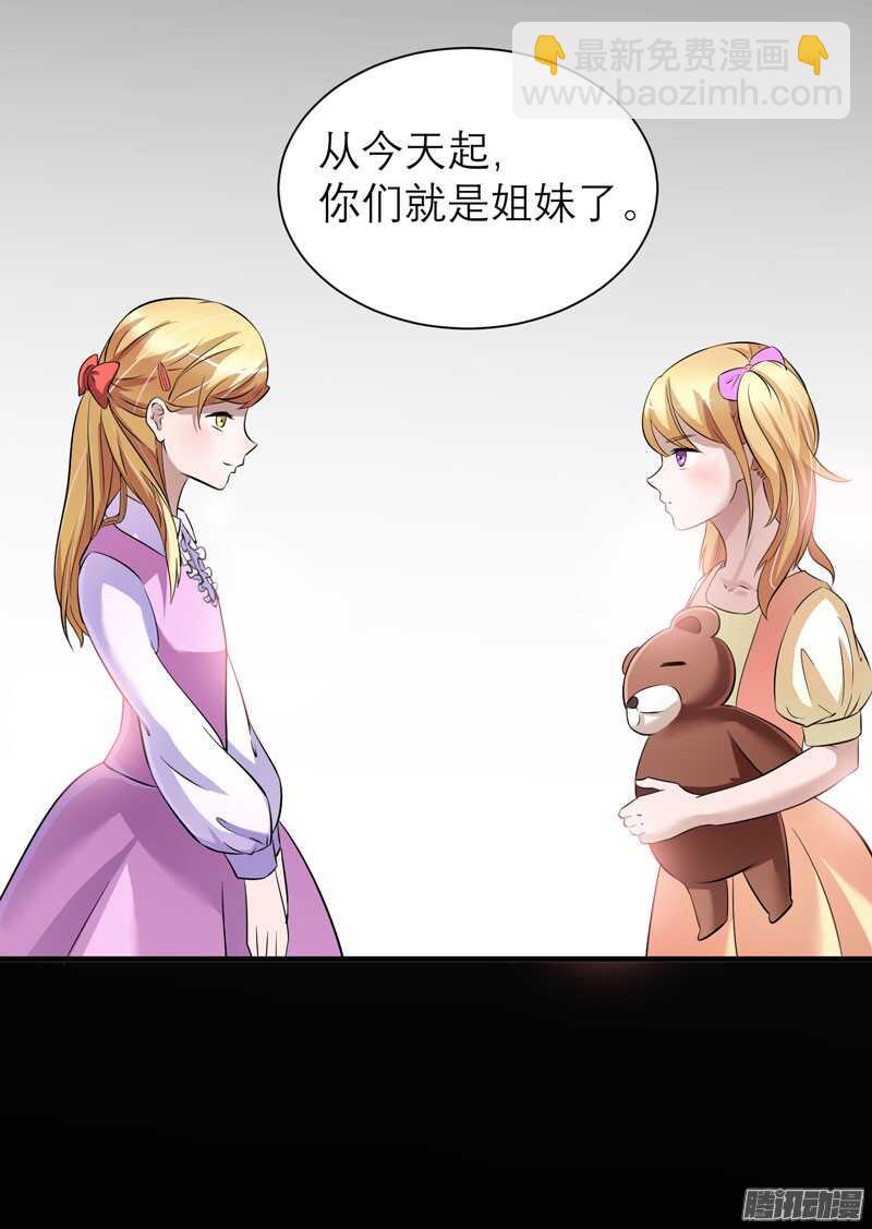 第35话 以后你们就是姐妹了19