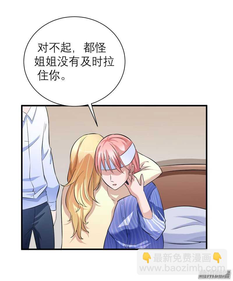第35话 以后你们就是姐妹了34