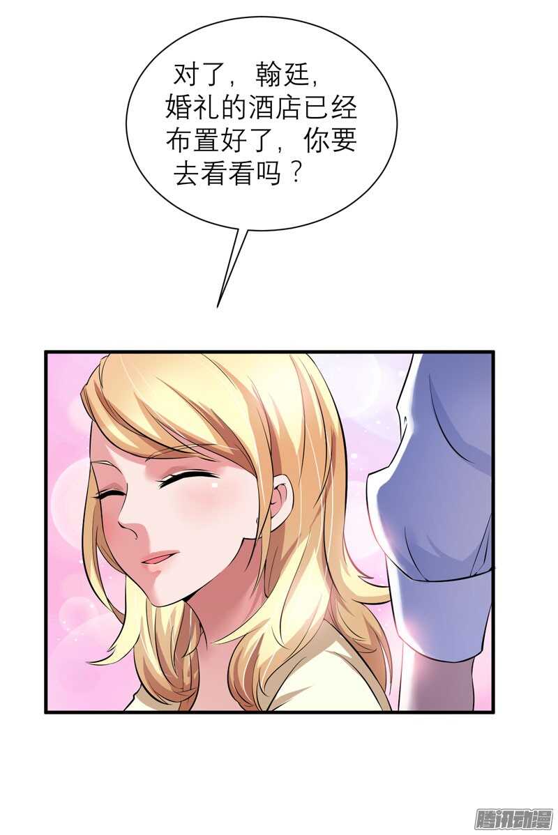 第35话 以后你们就是姐妹了36