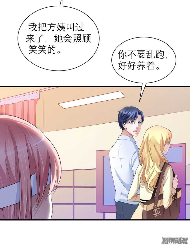 第36话 我也怕有天你认不出我1