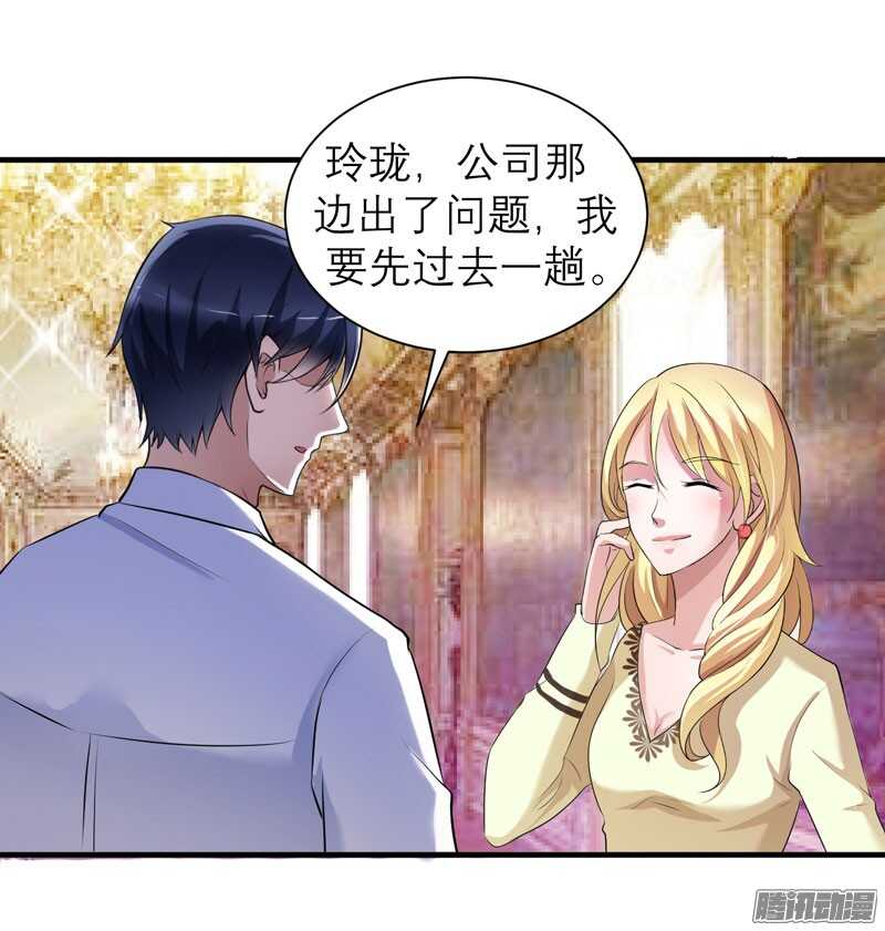 第36话 我也怕有天你认不出我18