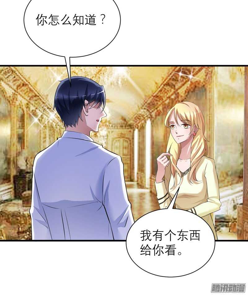 第36话 我也怕有天你认不出我20