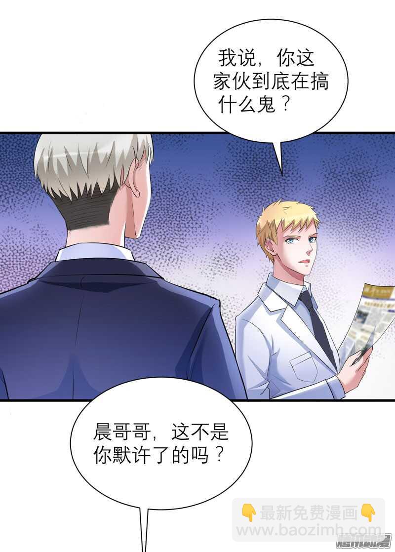 第36话 我也怕有天你认不出我25