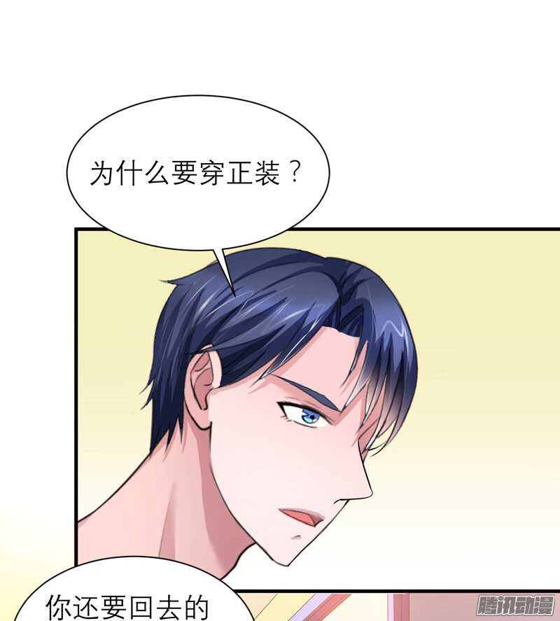 第40话 就这么急着离开我？12
