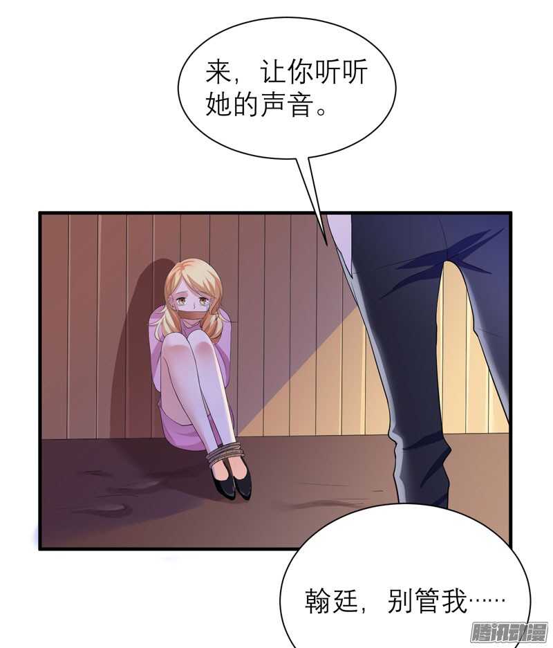 第40话 就这么急着离开我？26
