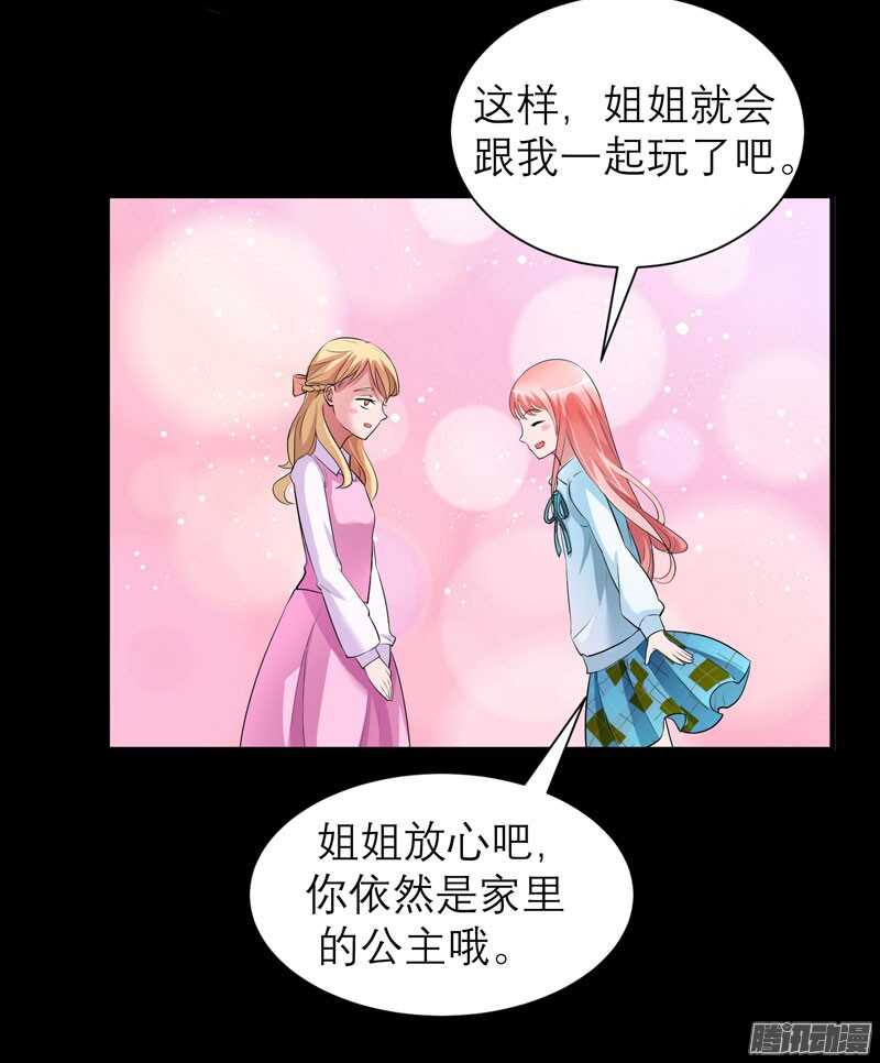 第44话 笑笑还是我的人11