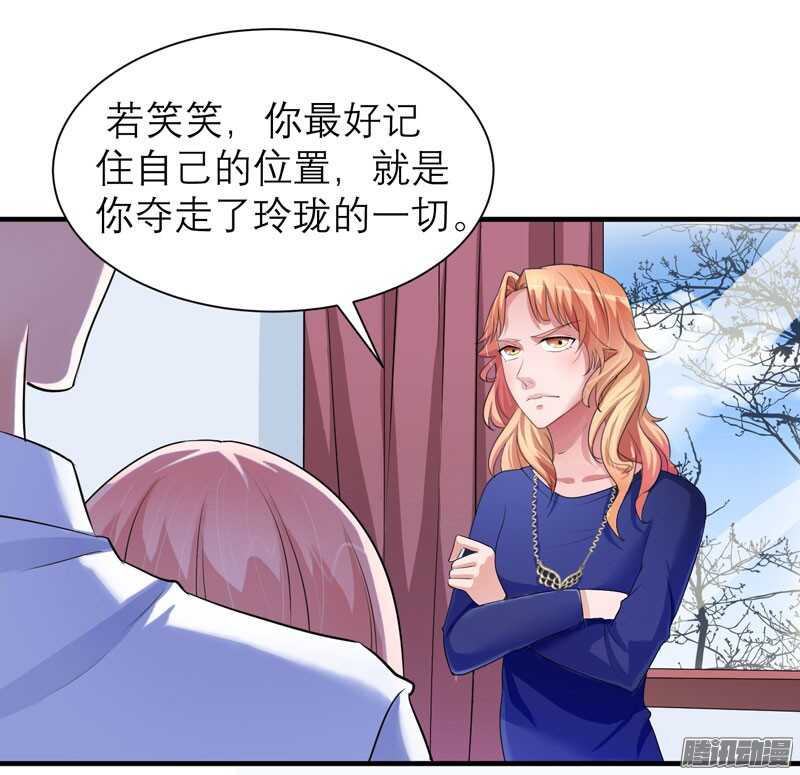 第44话 笑笑还是我的人23