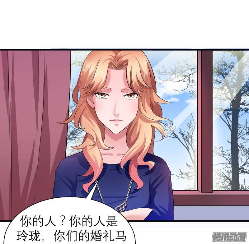 第44话 笑笑还是我的人25