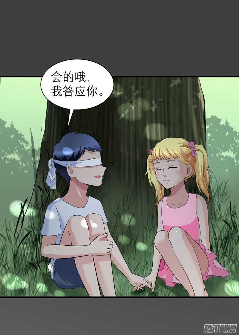 第46话 属于我们的秘密17