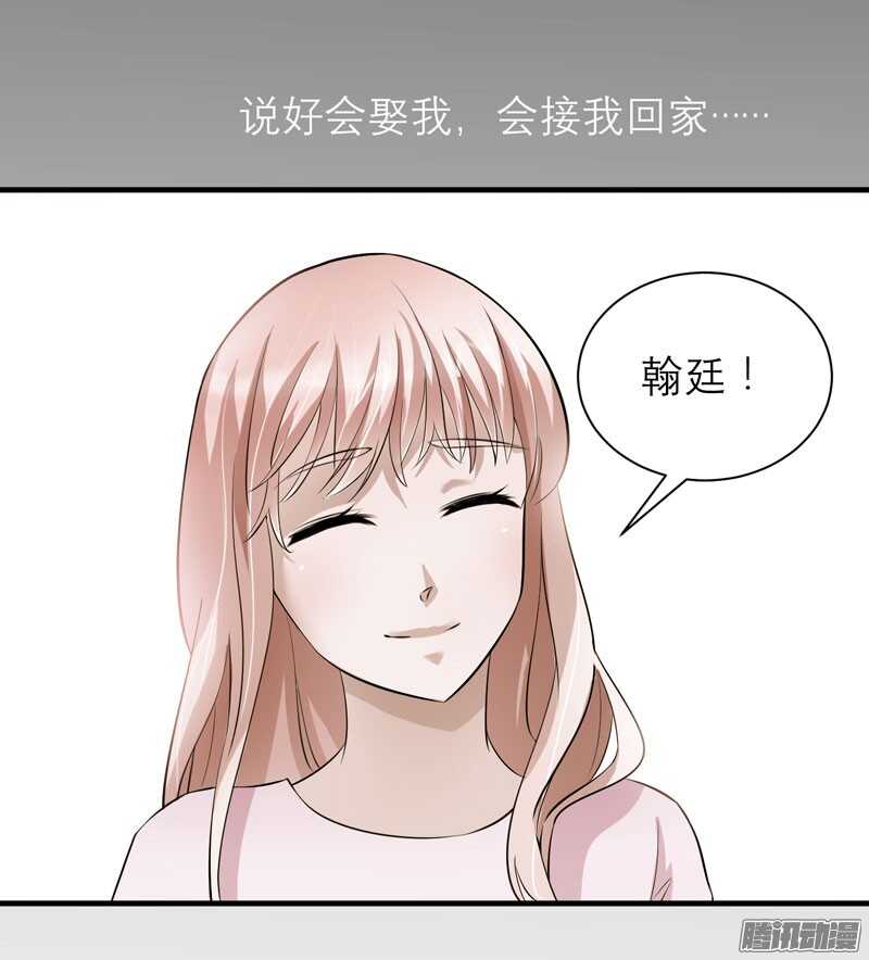 第46话 属于我们的秘密27