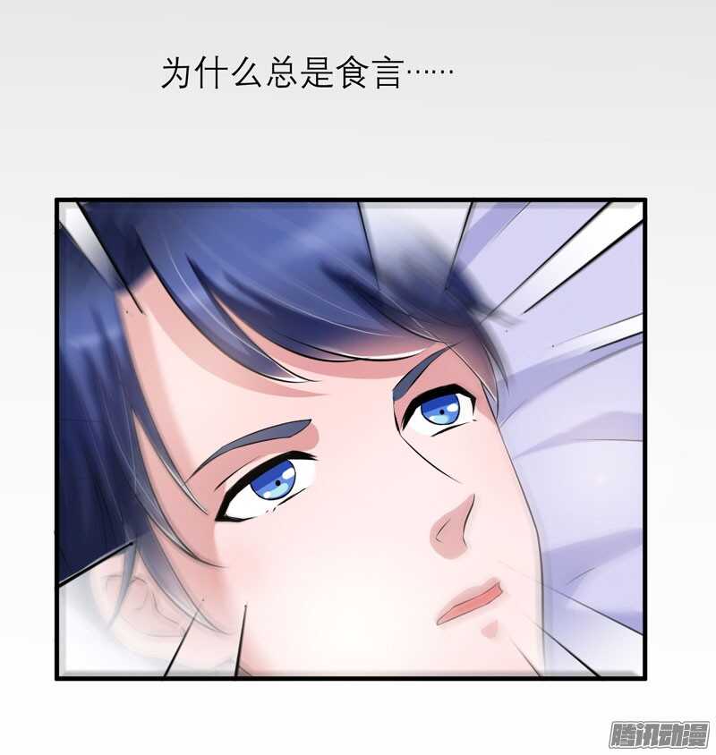 第46话 属于我们的秘密28