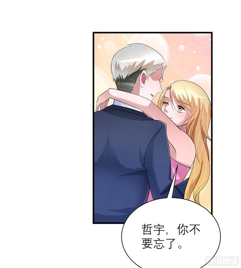 第66话 哲宇，想我了吗14