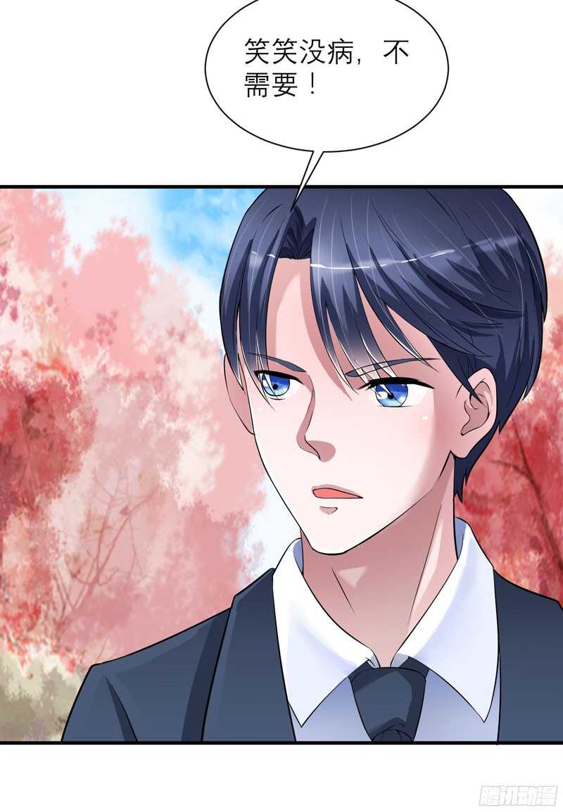 第67话 笑笑，我会陪着你7