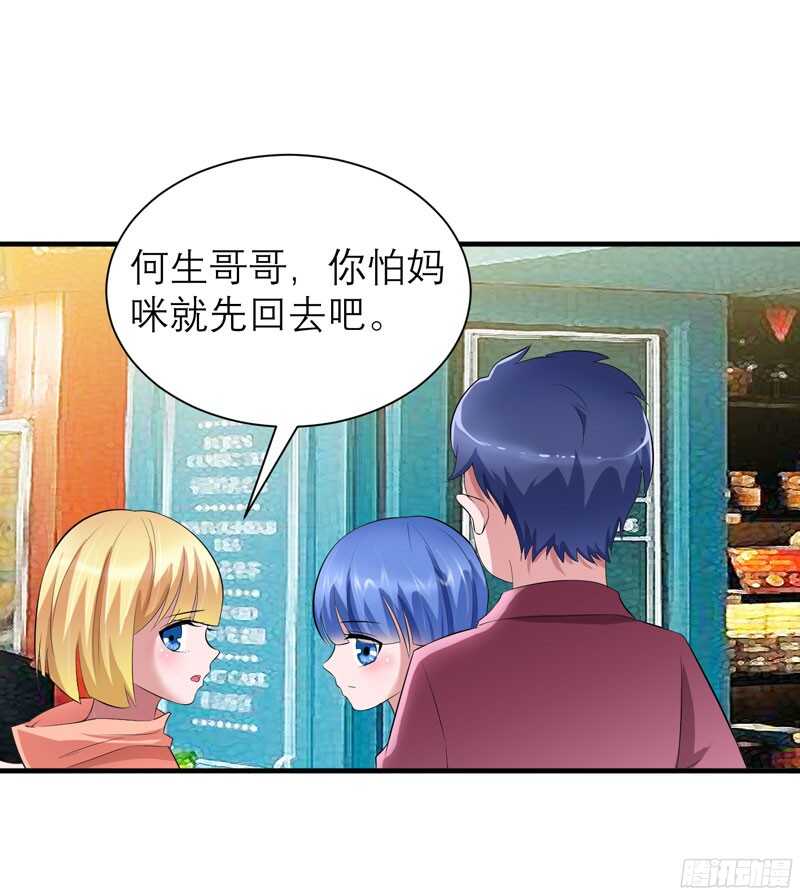 第87话 以后我就叫你何生好吗17
