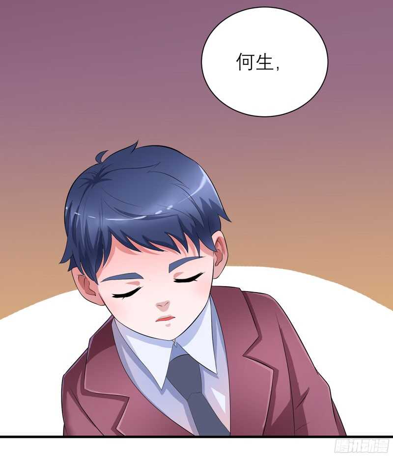第87话 以后我就叫你何生好吗2