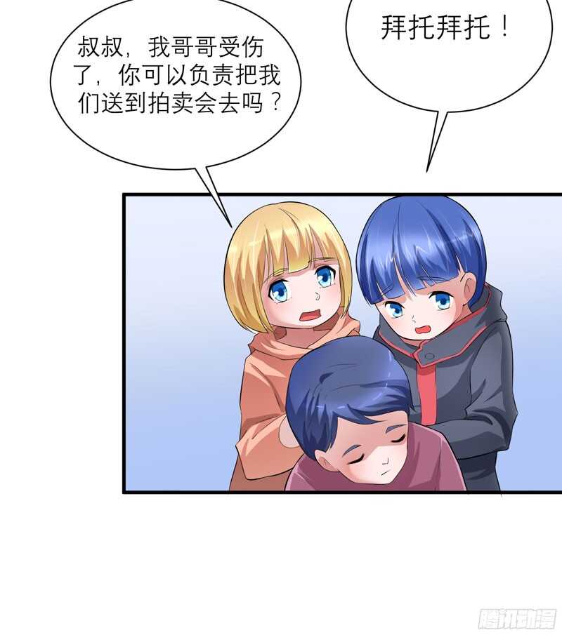 第87话 以后我就叫你何生好吗23