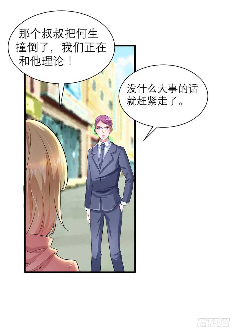 第87话 以后我就叫你何生好吗26