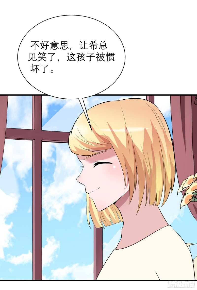 第87话 以后我就叫你何生好吗5