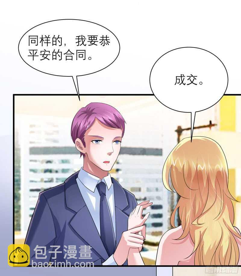 第88话 那两个孩子和笑笑好像18