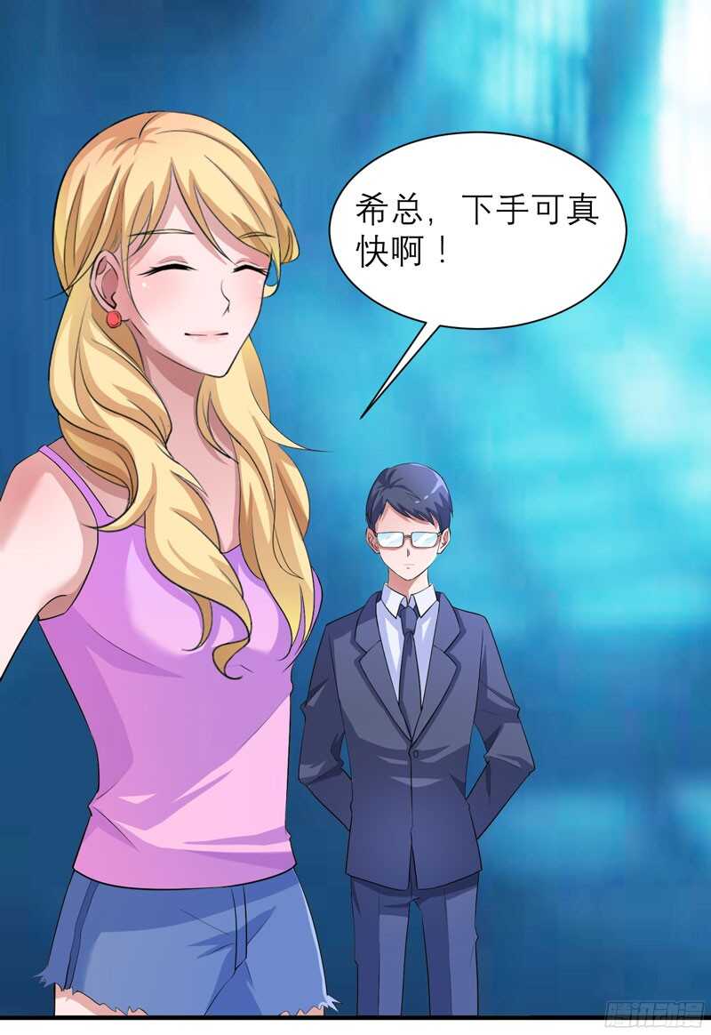 第88话 那两个孩子和笑笑好像23