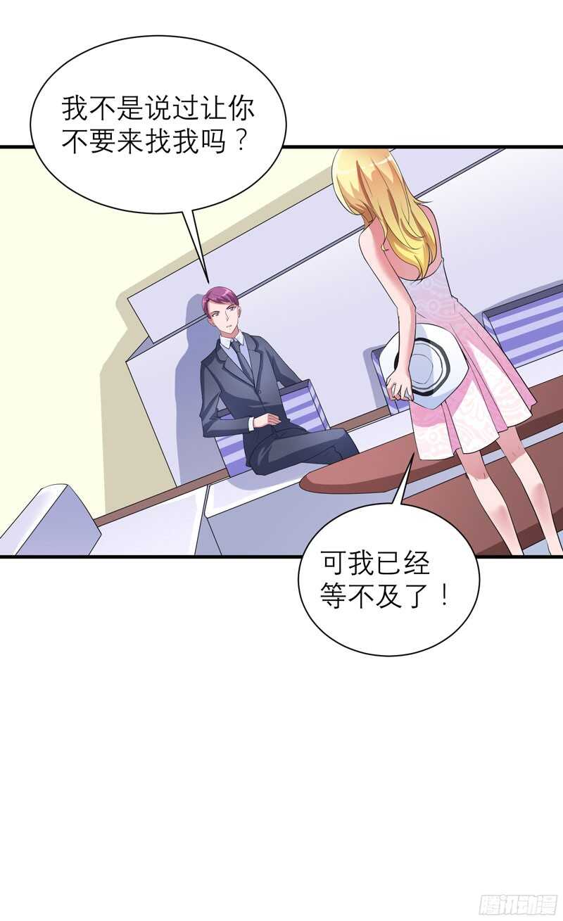 第88话 那两个孩子和笑笑好像9